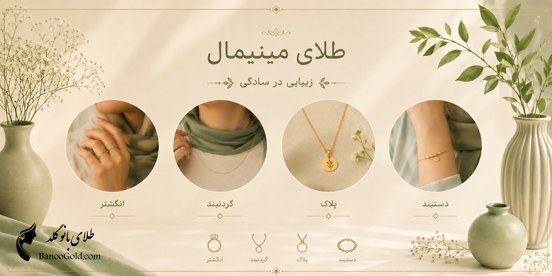 ترند روانشناختی