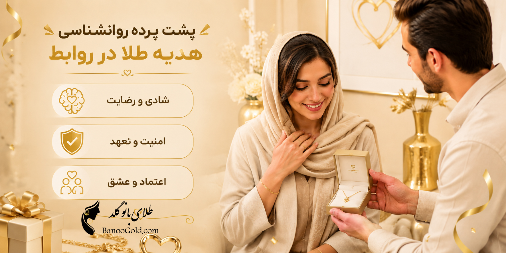 پشت پرده روانشناسی