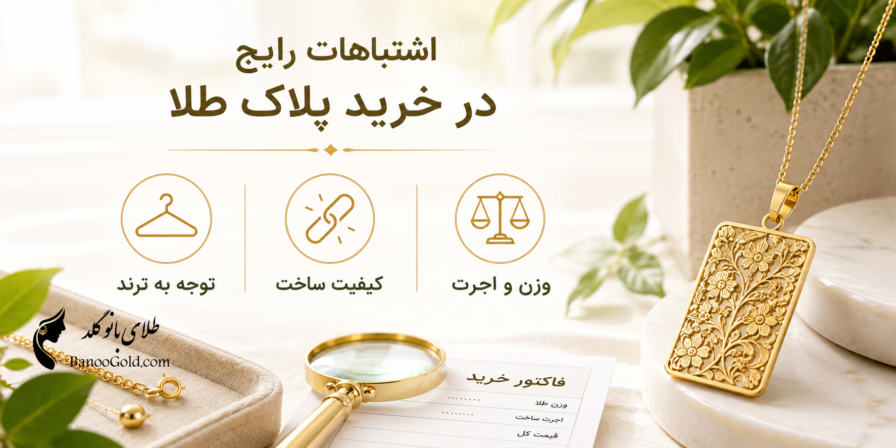 خرید پلاک طلا