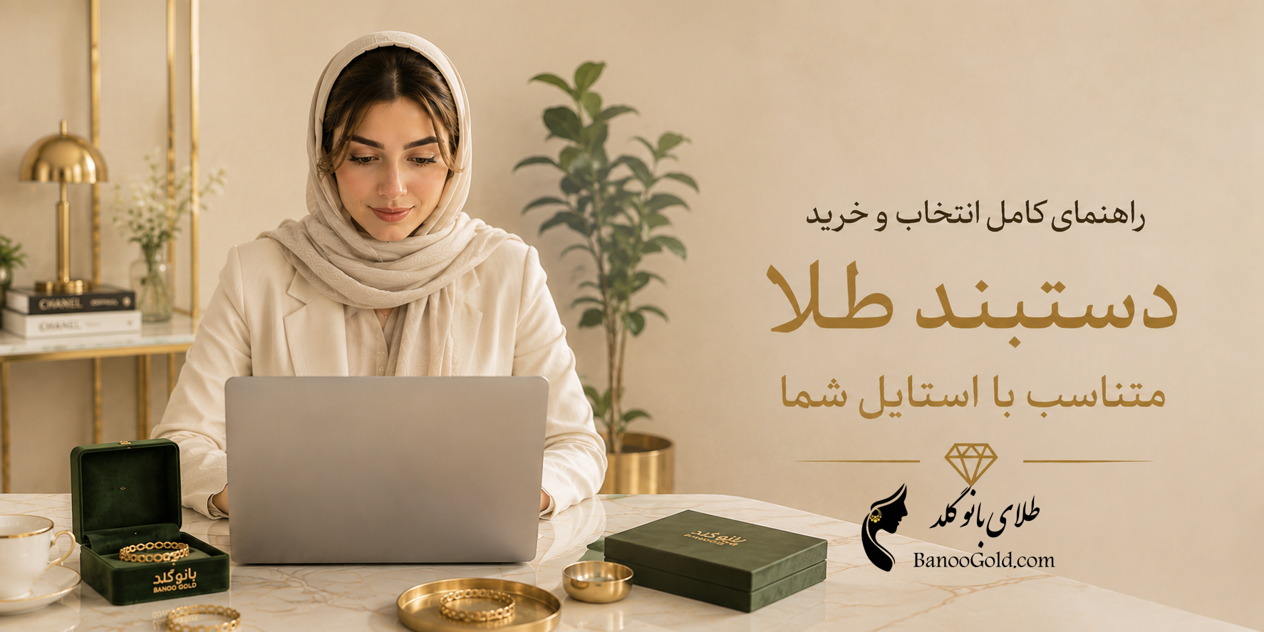 دستبند طلا