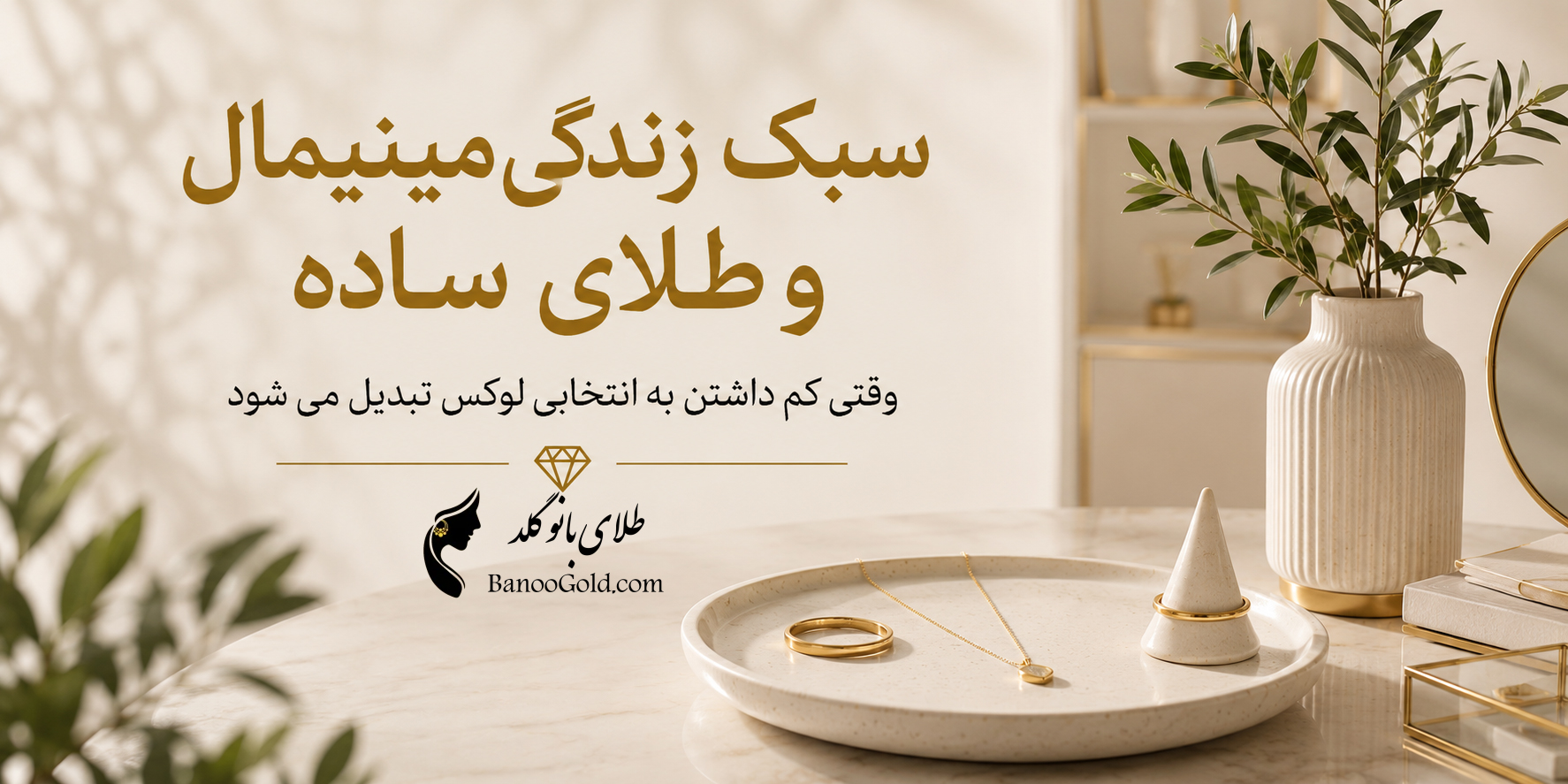 طلای ساده